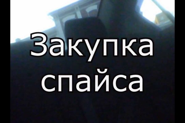 Кракен через впн